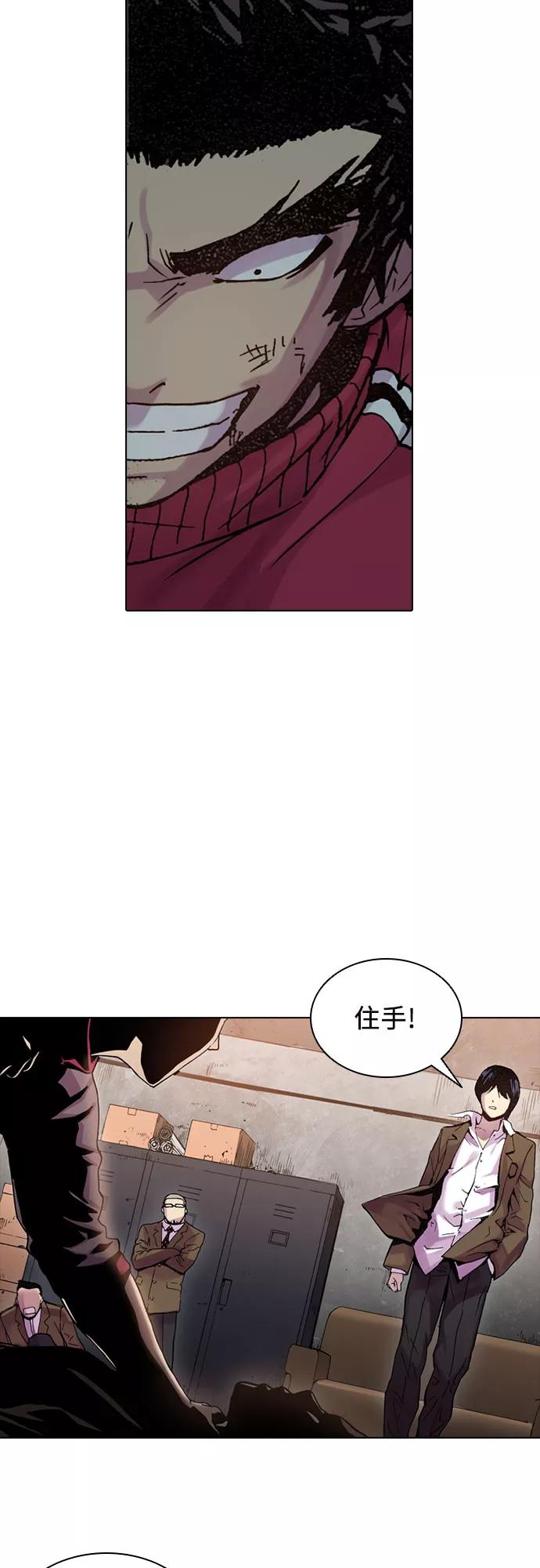 《真理》第31话 第41页