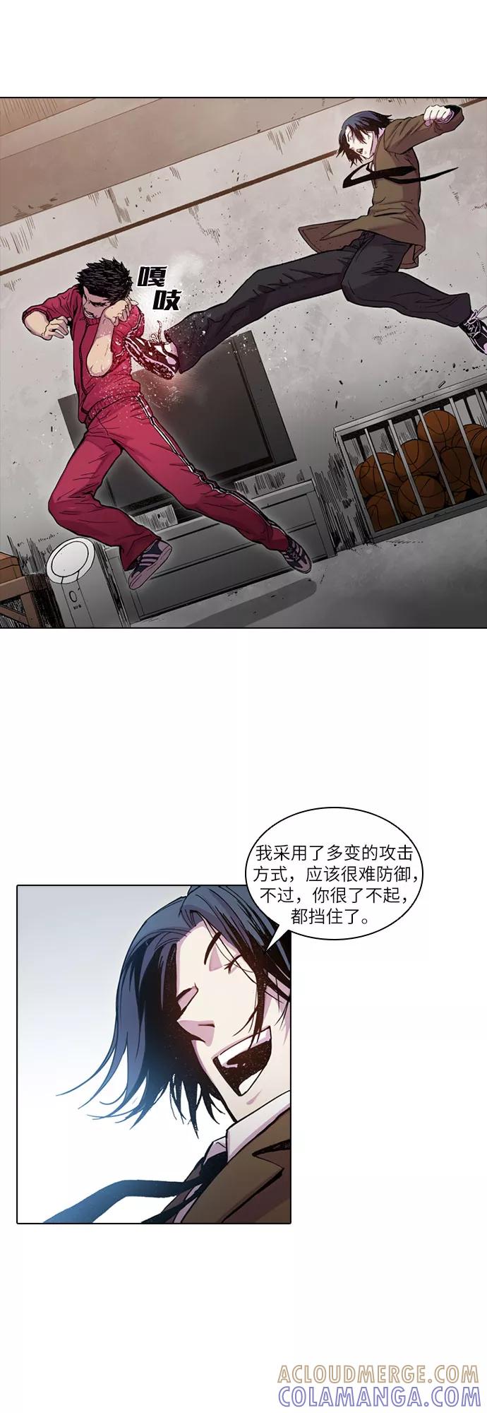 《真理》第31话 第13页