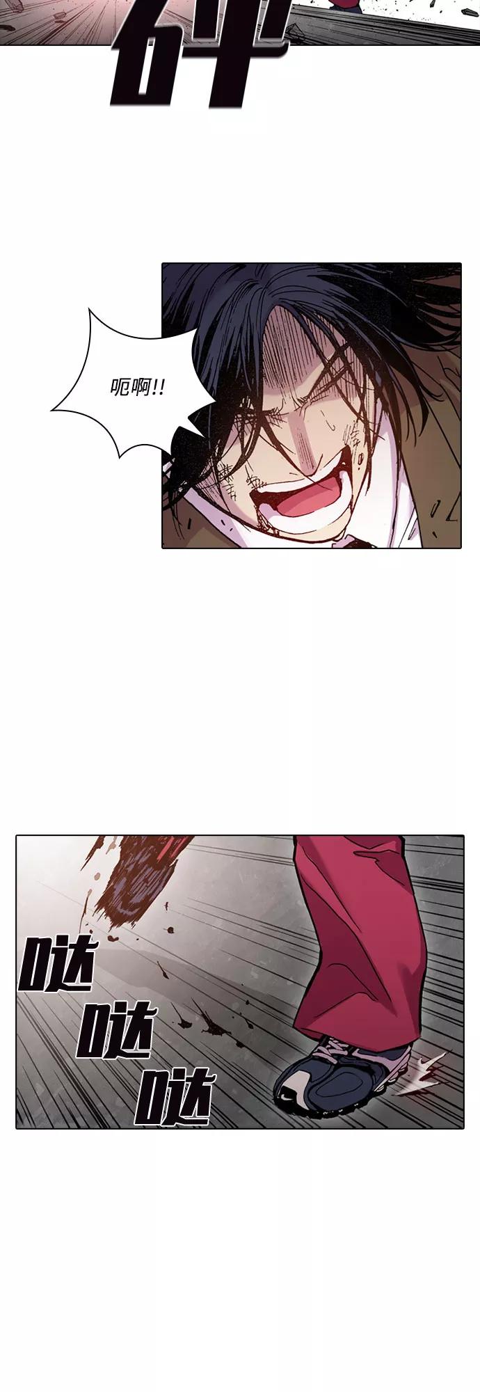 《真理》第31话 第32页