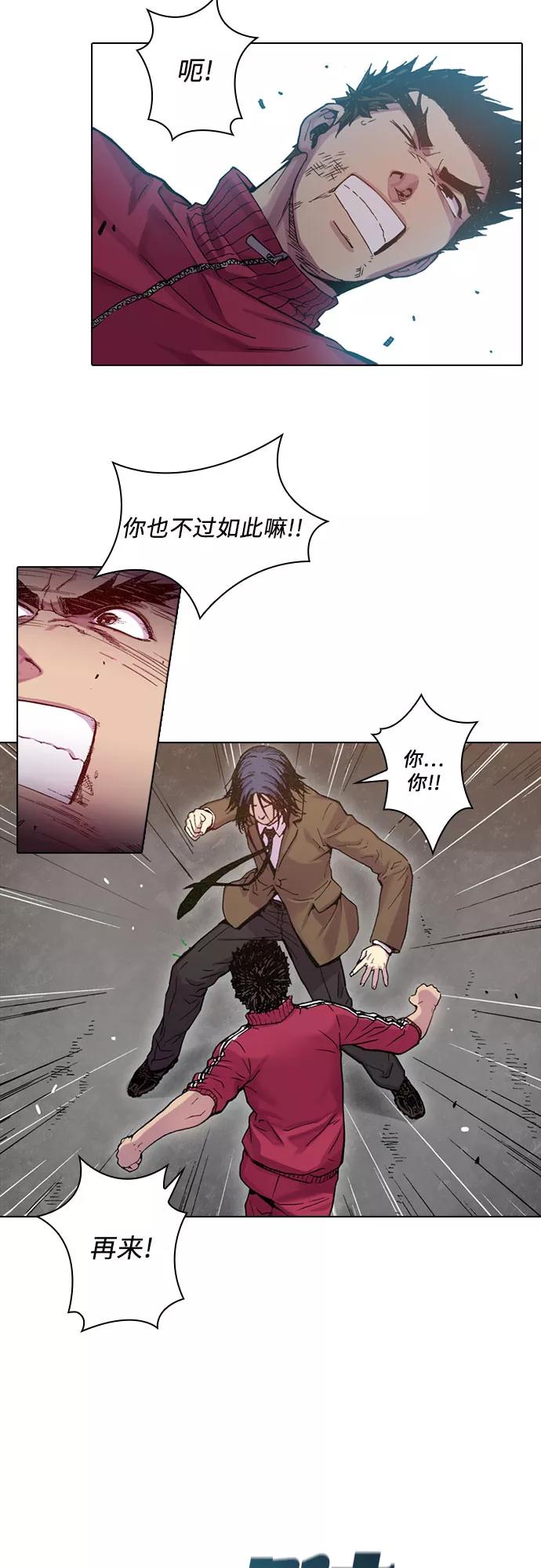 《真理》第31话 第24页