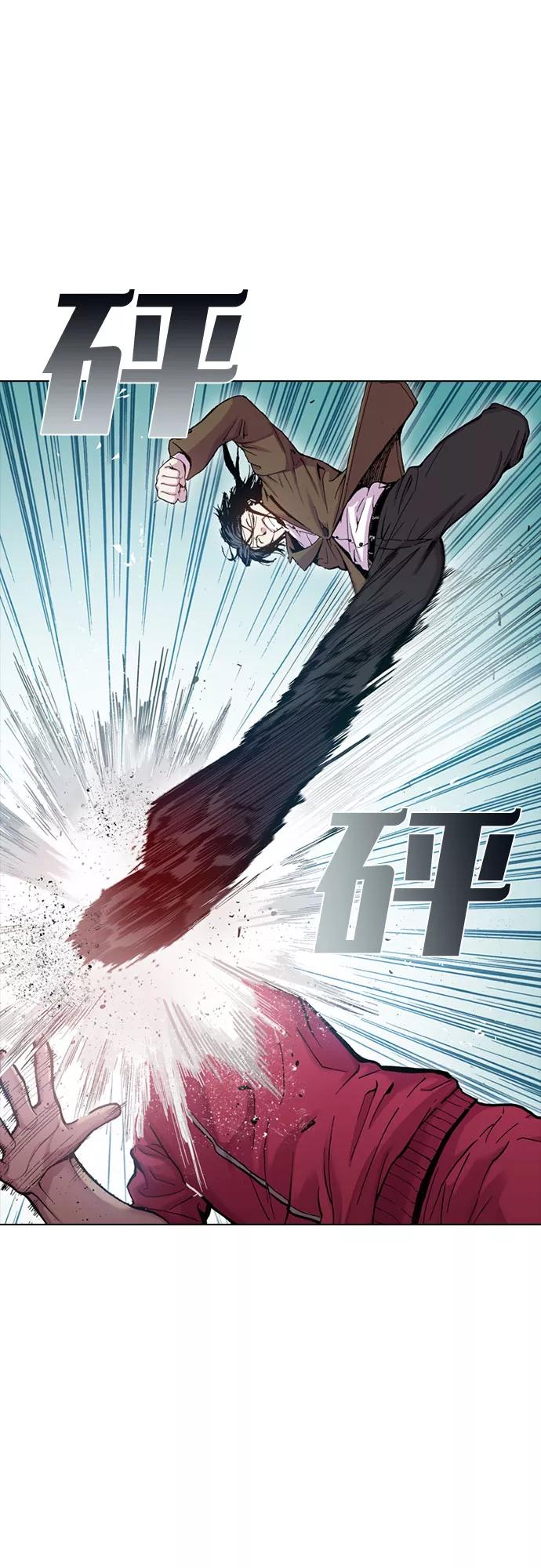 《真理》第31话 第12页