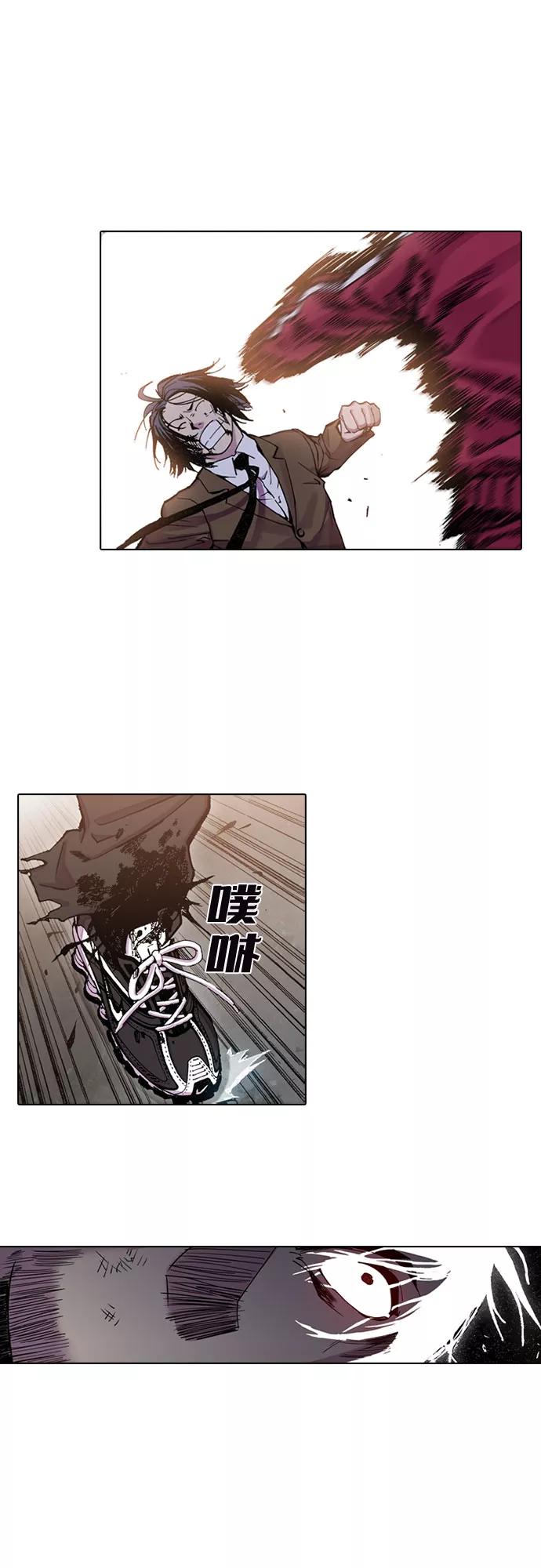 《真理》第31话 第29页