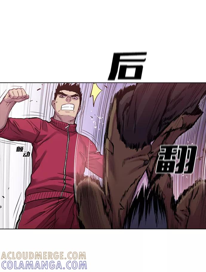 《真理》第31话 第7页