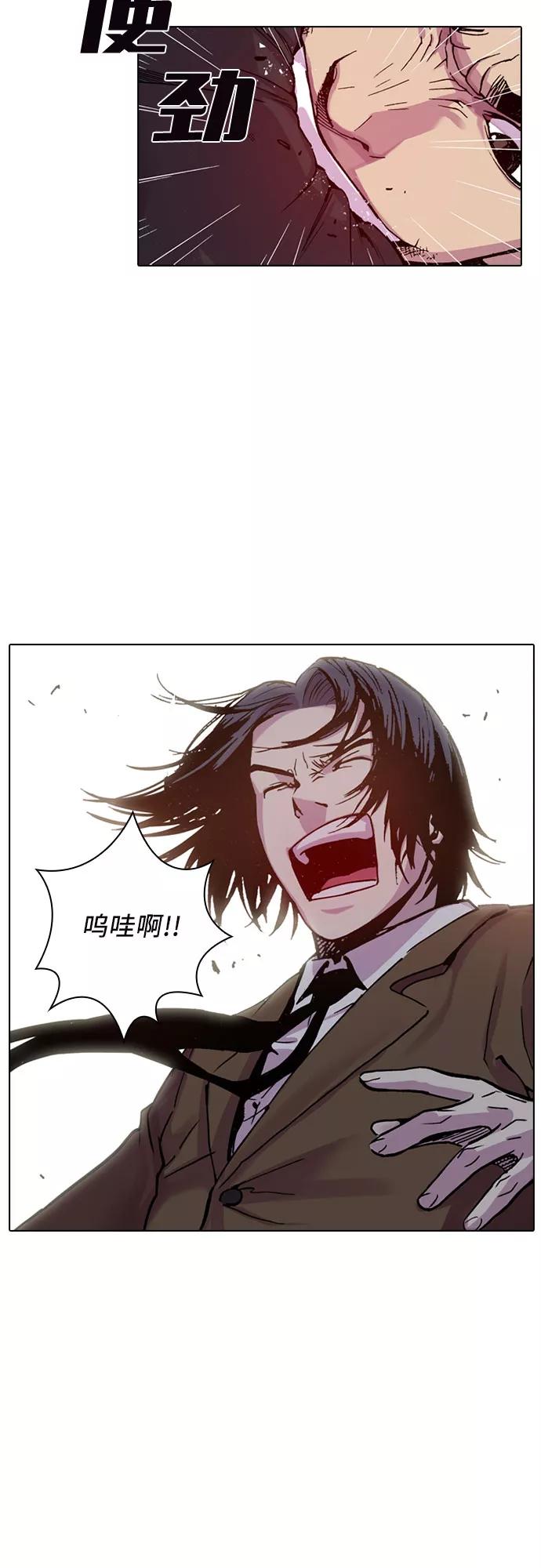 《真理》第31话 第21页
