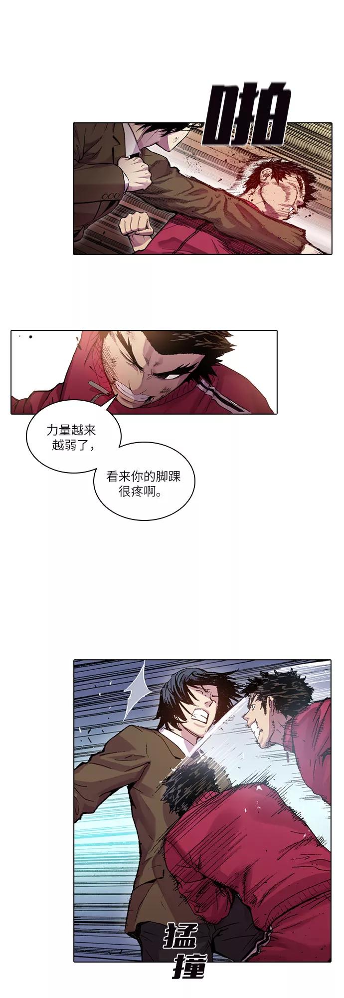 《真理》第31话 第30页