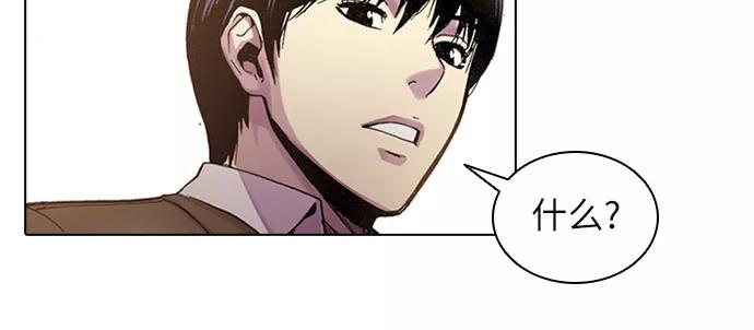 《真理》第31话 第18页