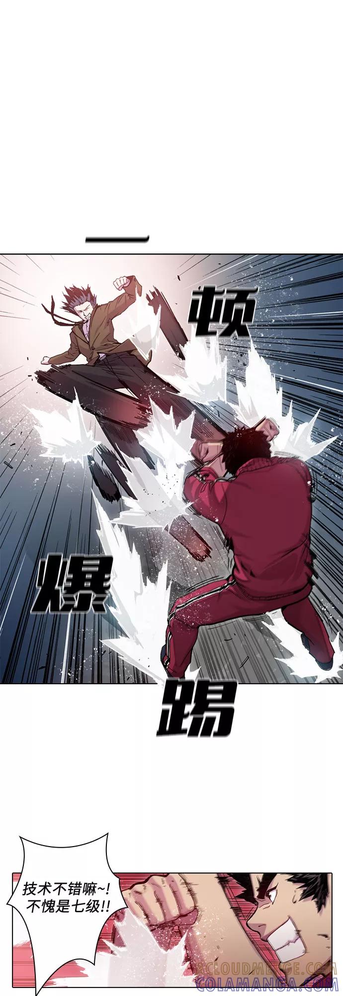 《真理》第31话 第4页