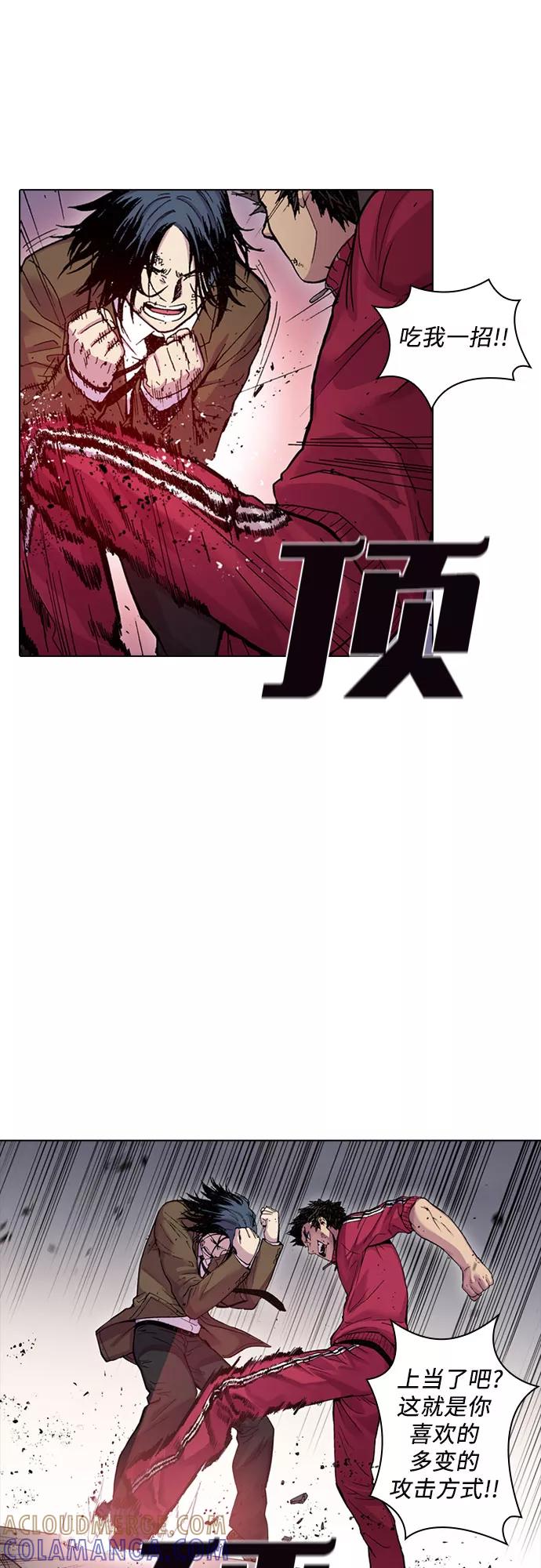《真理》第31话 第31页