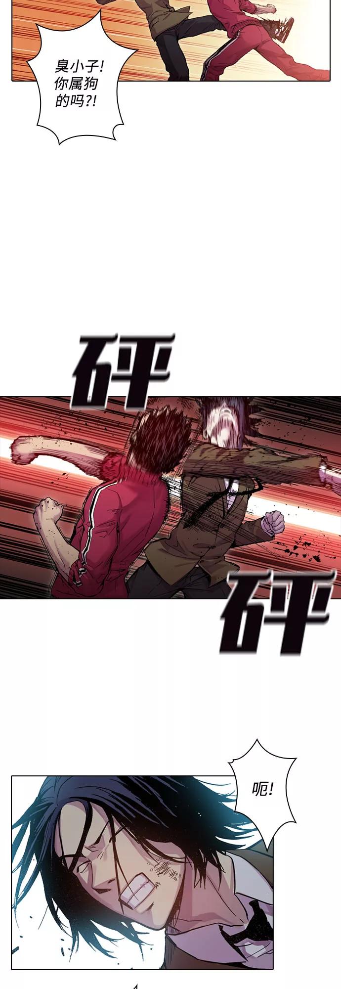 《真理》第31话 第23页