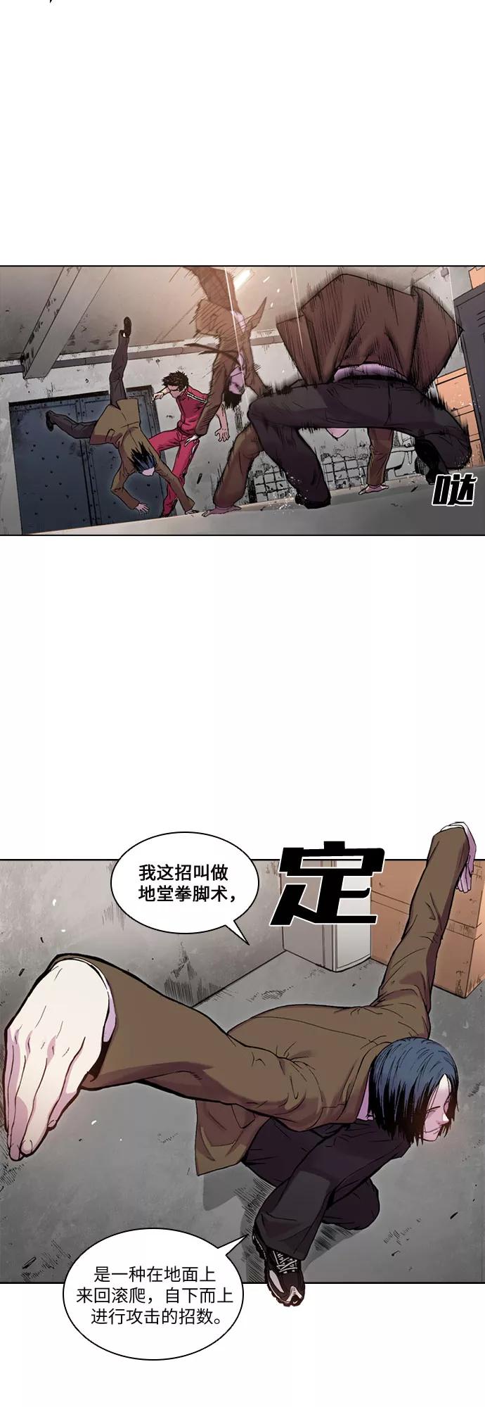 《真理》第31话 第5页