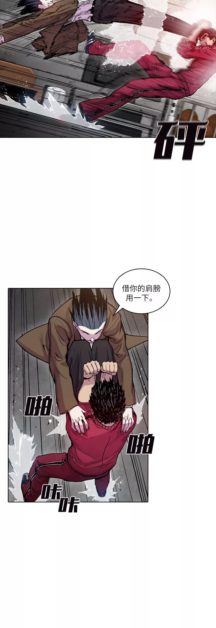 《真理》第31话 第9页