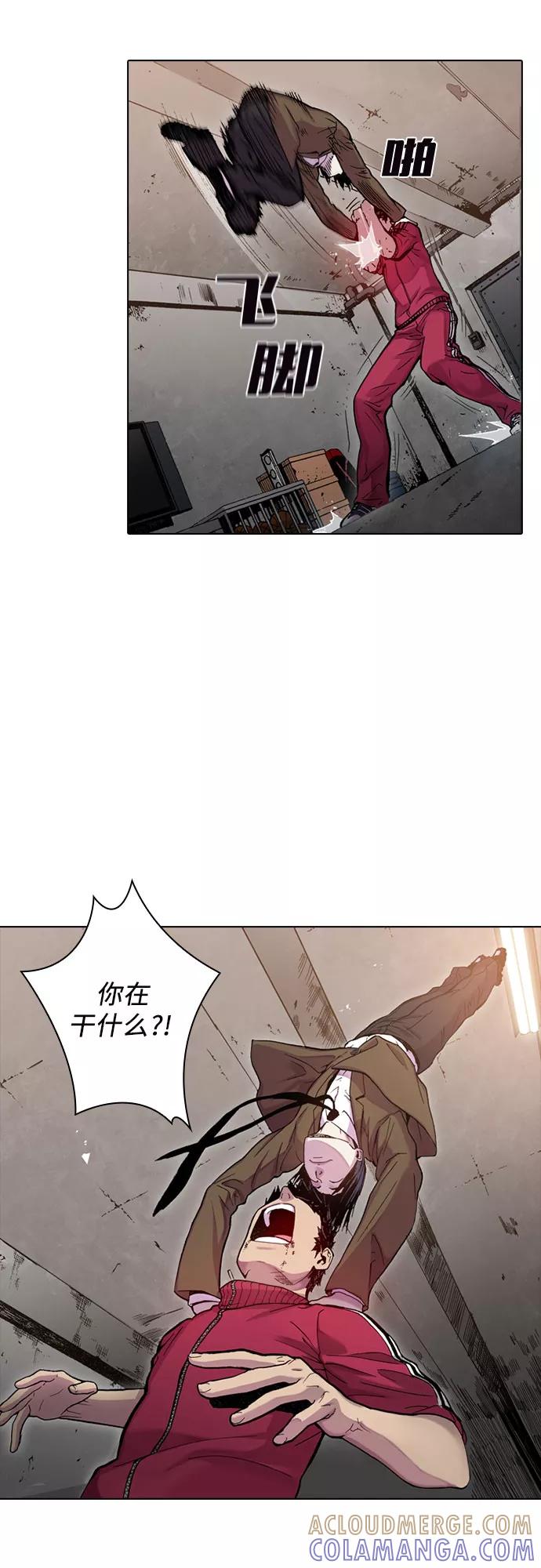 《真理》第31话 第10页
