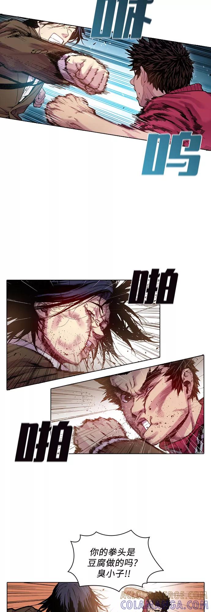 《真理》第31话 第25页
