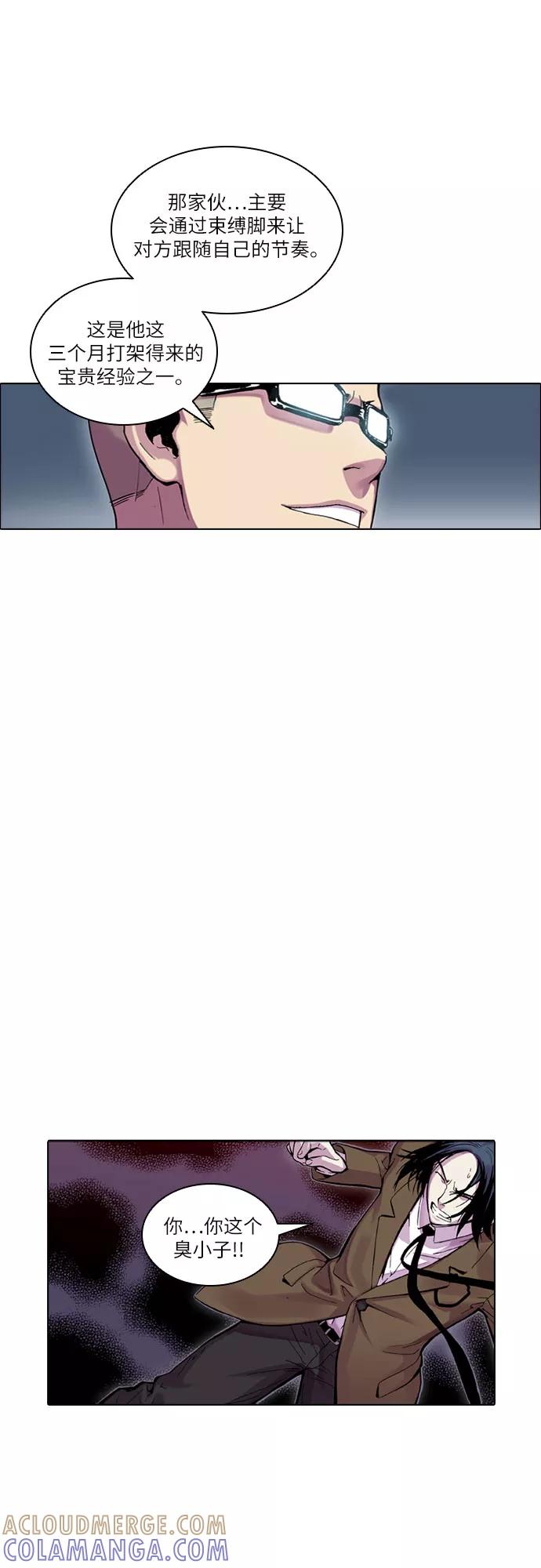 《真理》第31话 第19页