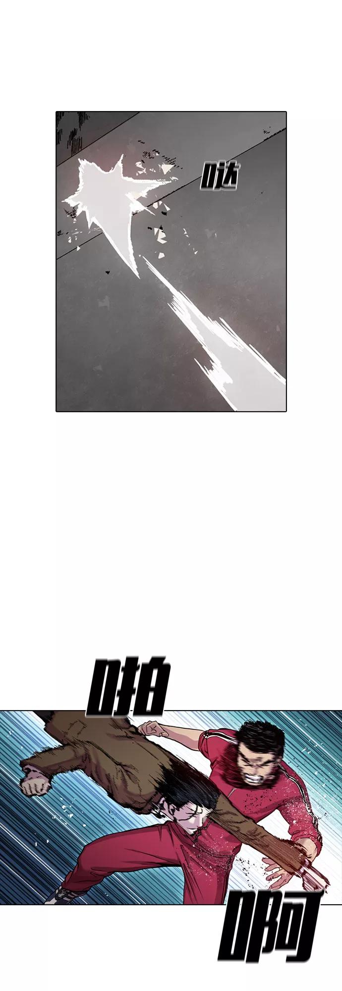 《真理》第31话 第3页