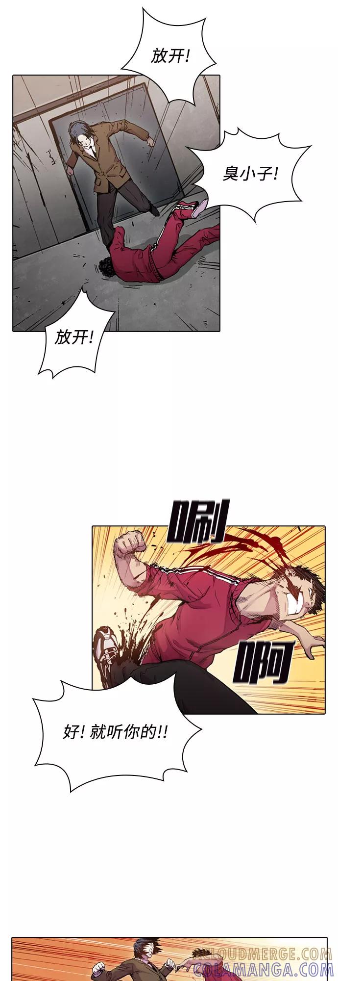 《真理》第31话 第22页