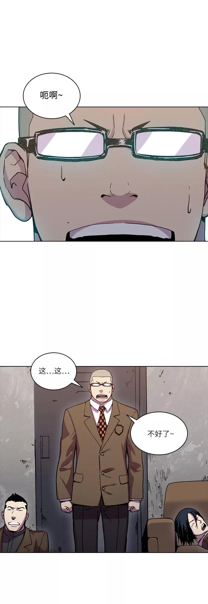《真理》第32话 第42页