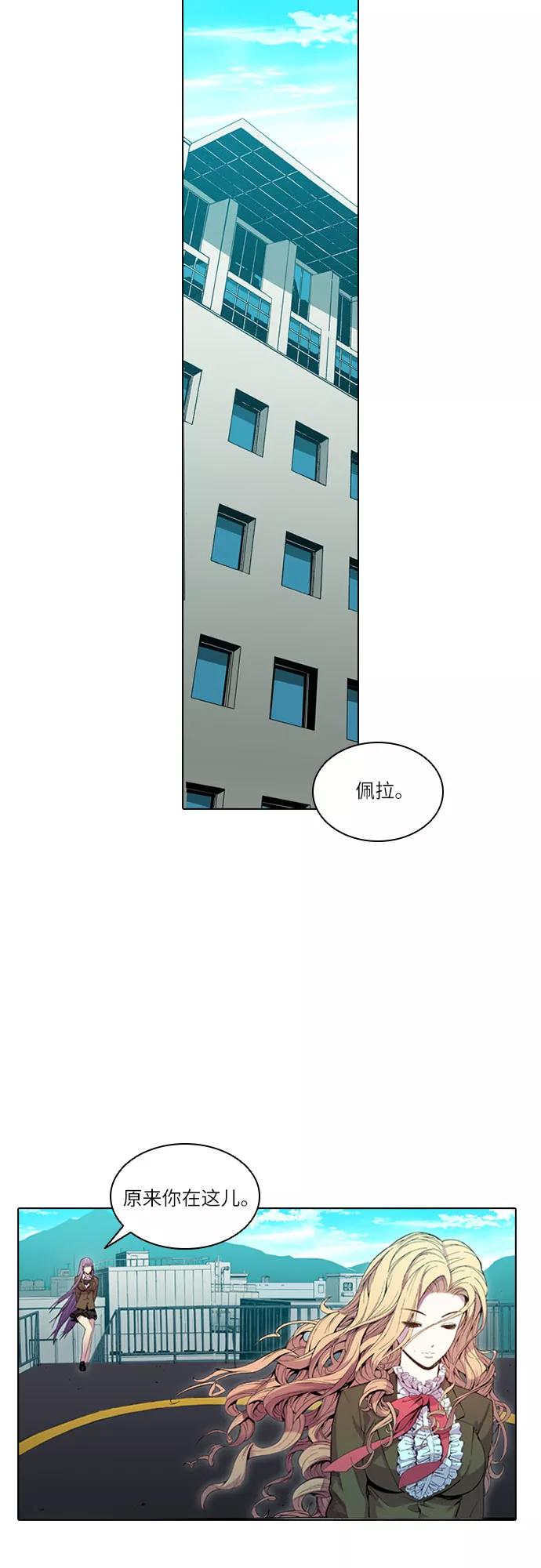 《真理》第32话 第2页