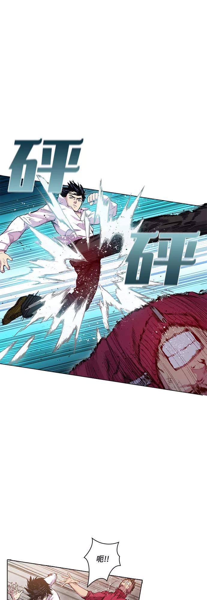 《真理》第32话 第23页