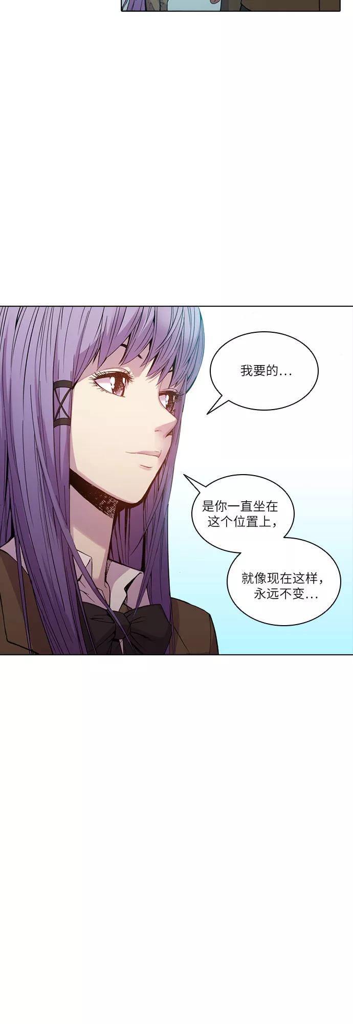 《真理》第32话 第17页