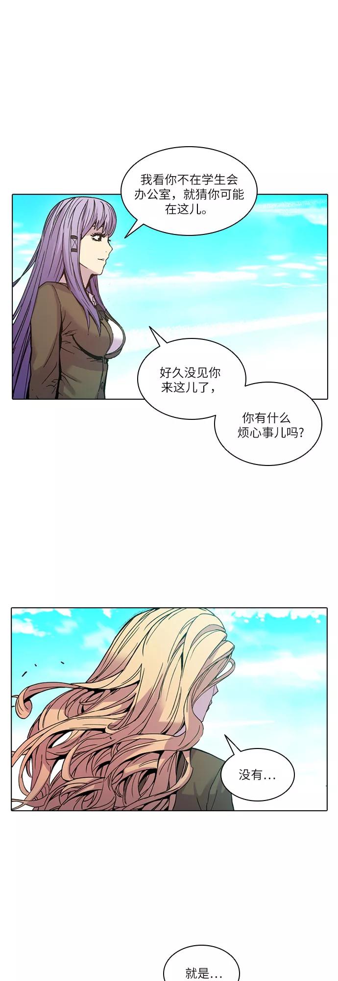 《真理》第32话 第3页