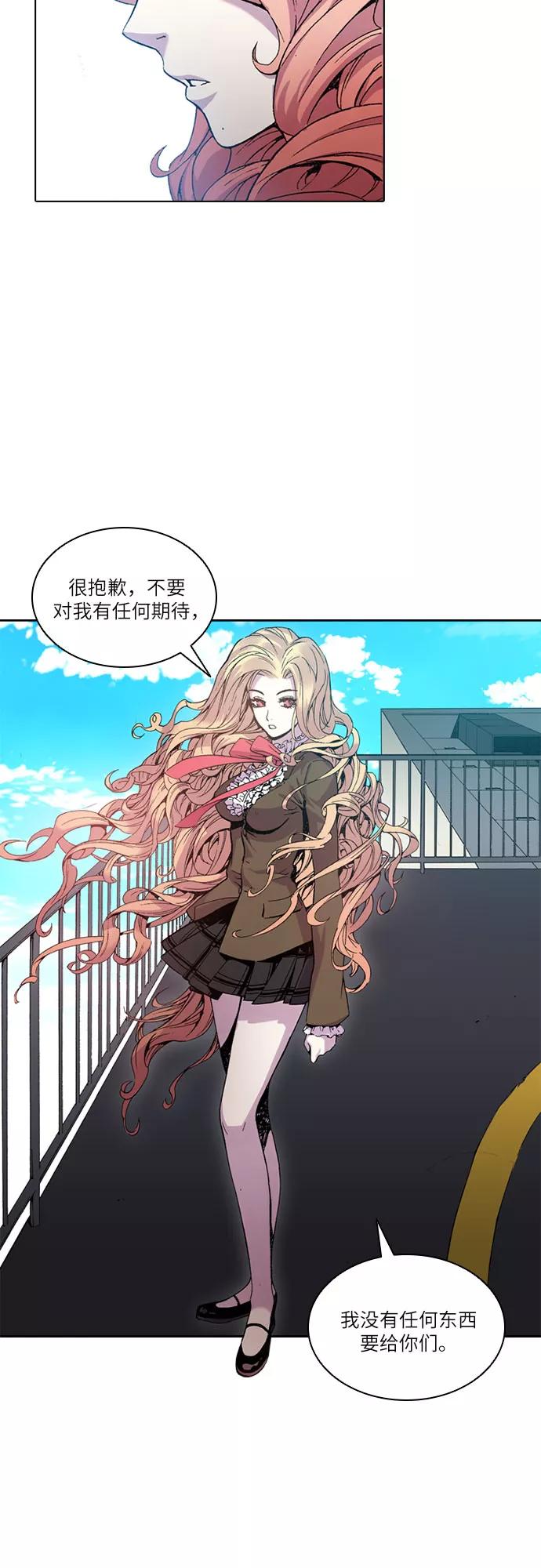 《真理》第32话 第15页