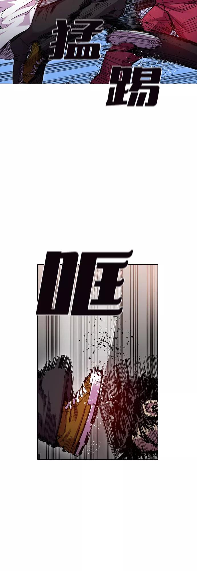 《真理》第32话 第36页