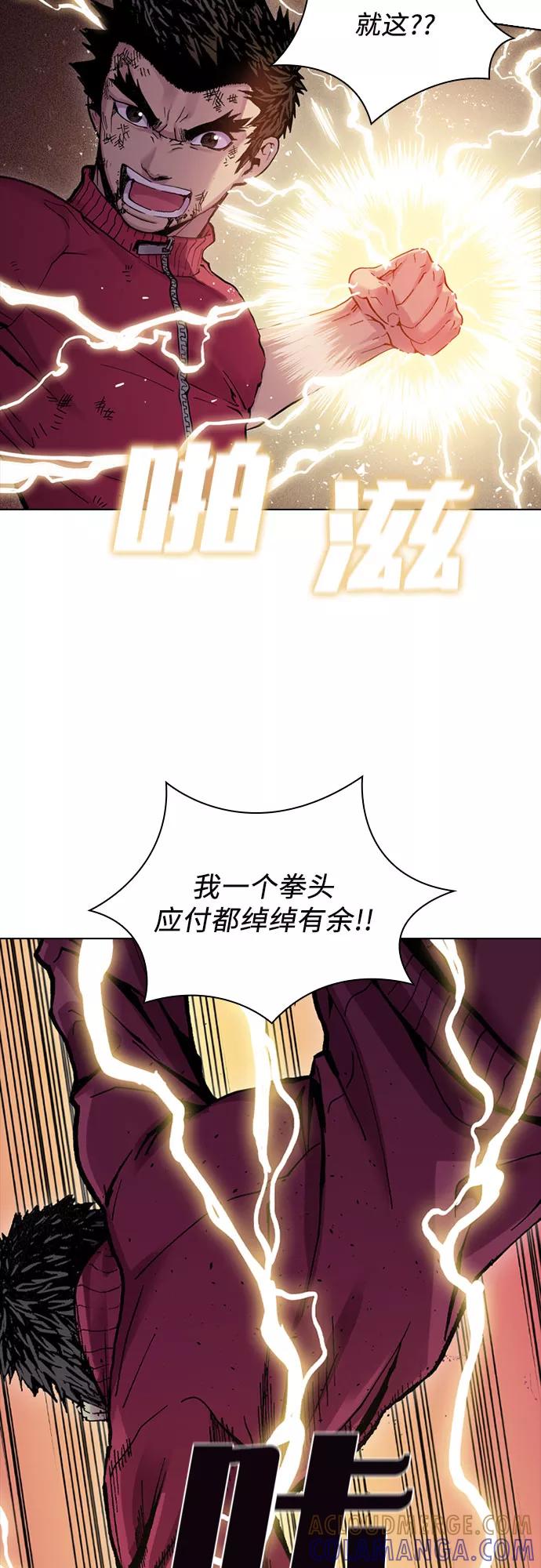 《真理》第32话 第28页