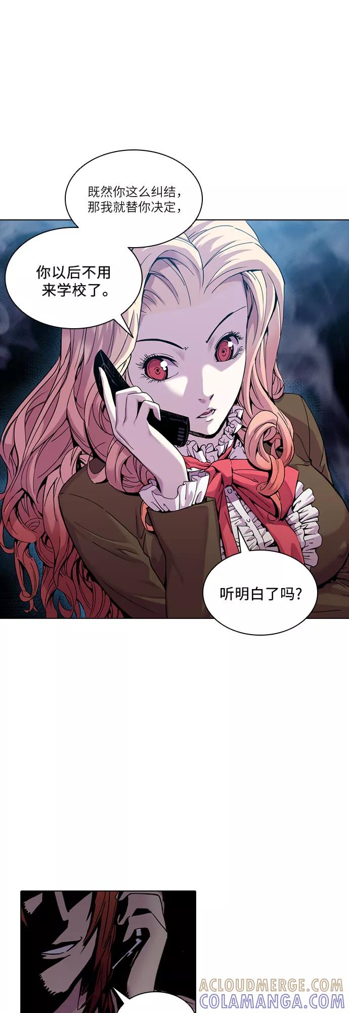 《真理》第32话 第13页