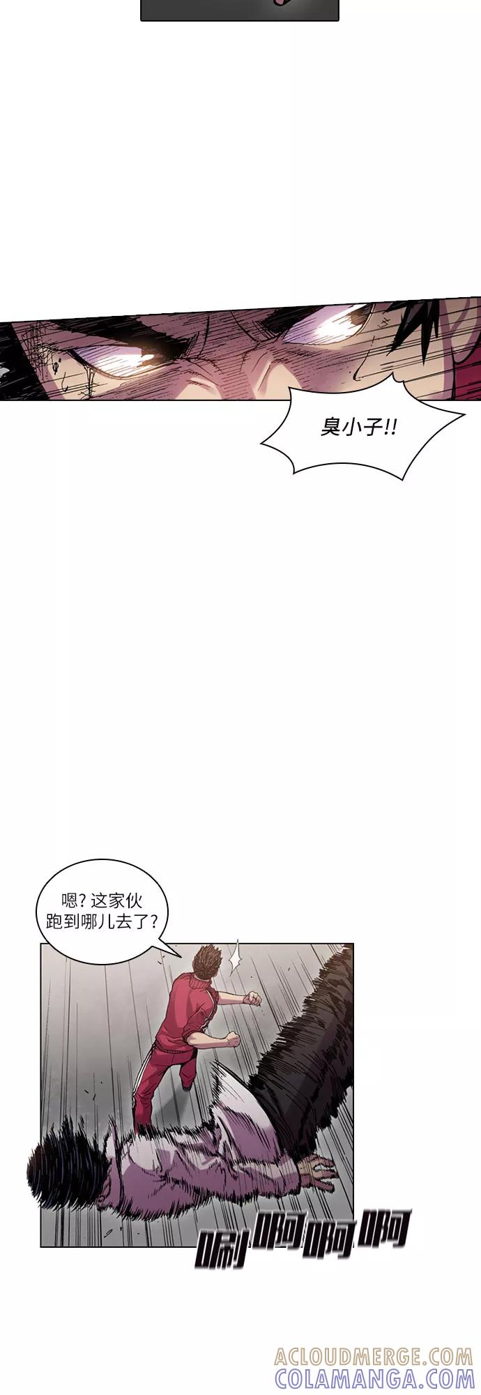 《真理》第32话 第31页