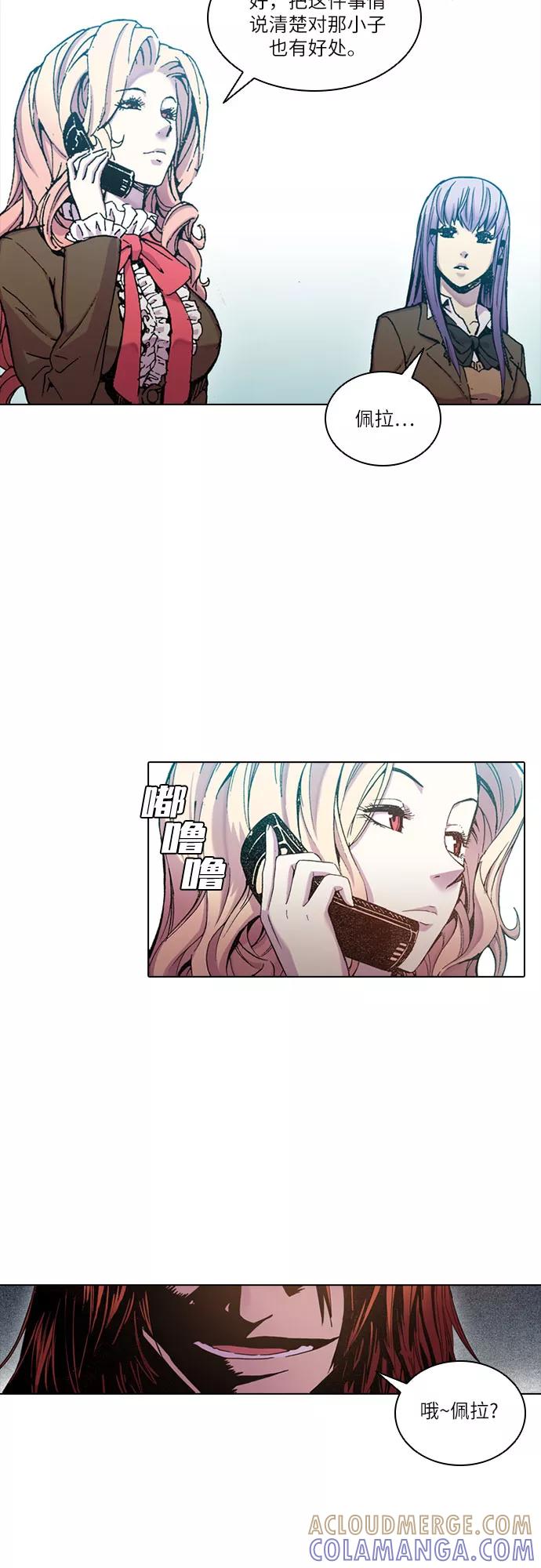 《真理》第32话 第10页