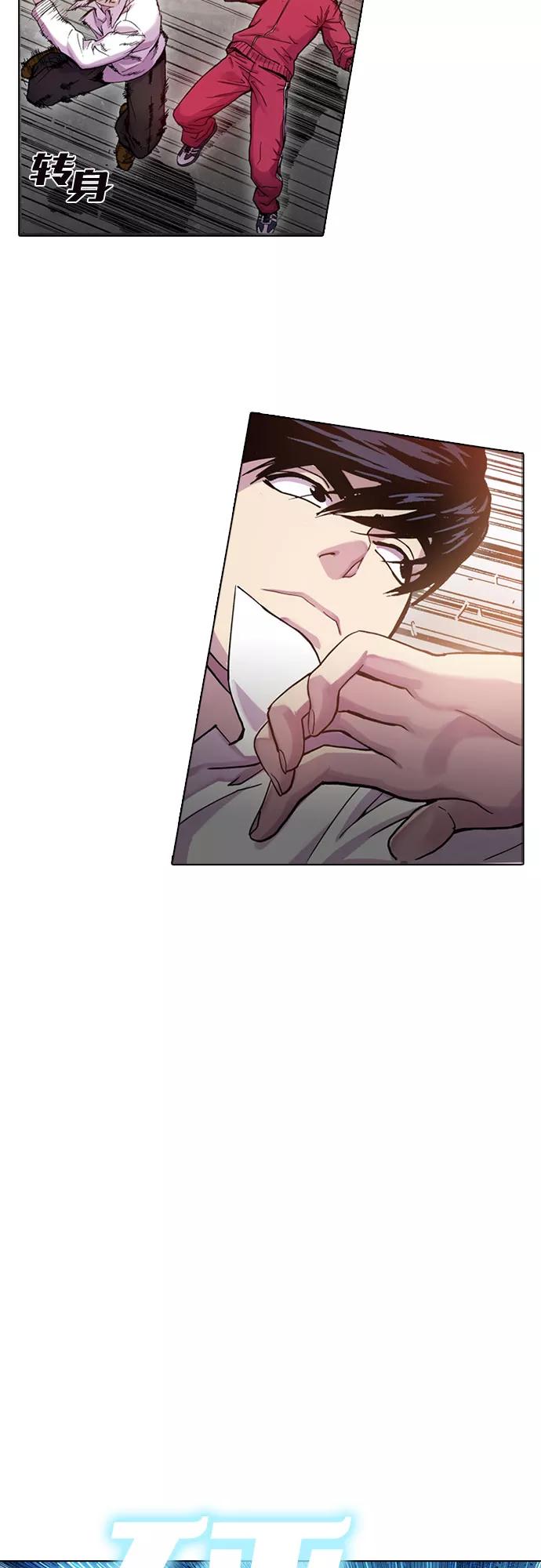 《真理》第32话 第24页