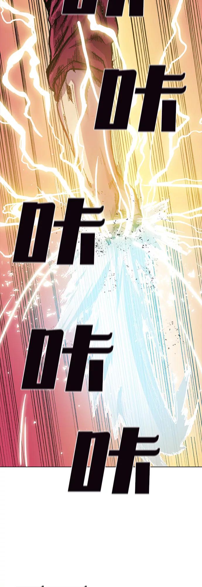 《真理》第32话 第29页