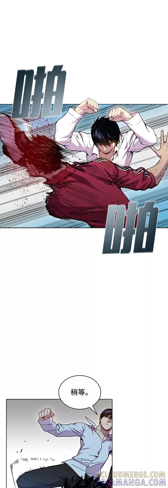 《真理》第32话 第34页