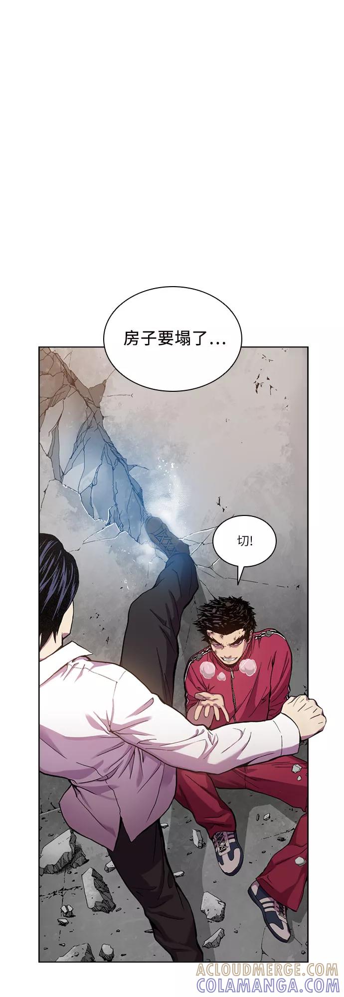 《真理》第32话 第43页