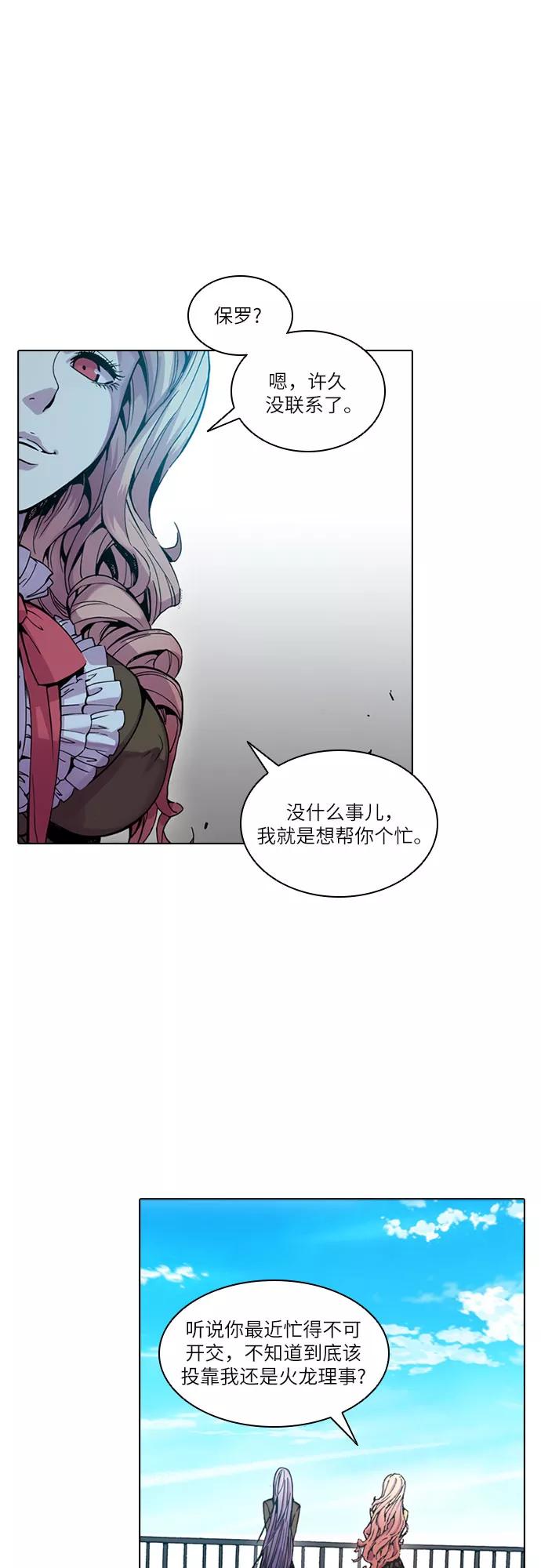 《真理》第32话 第11页