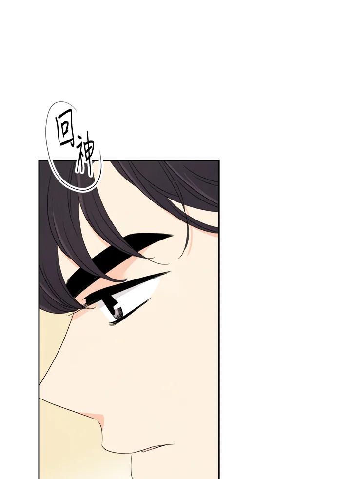 《纵然心痛》第33话 第11页