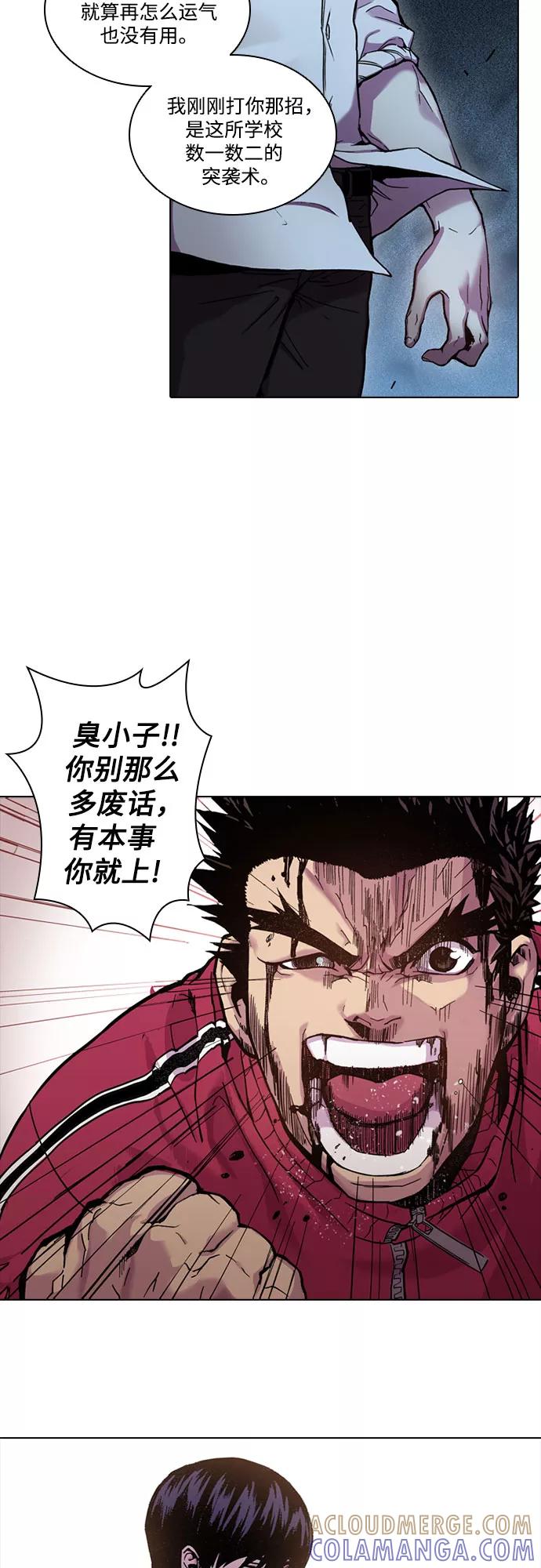 《真理》第33话 第21页