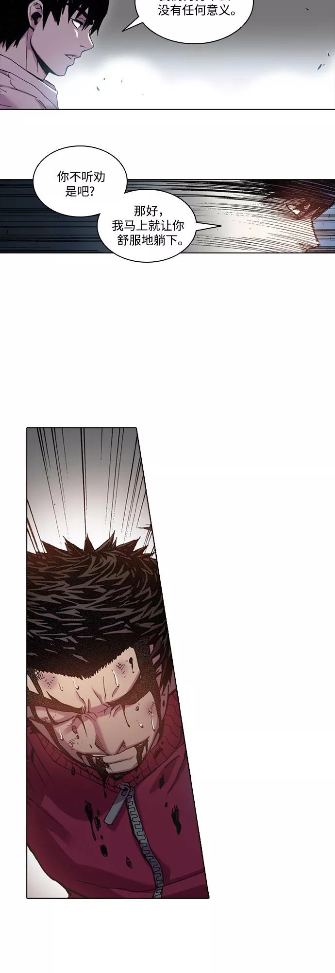 《真理》第33话 第34页