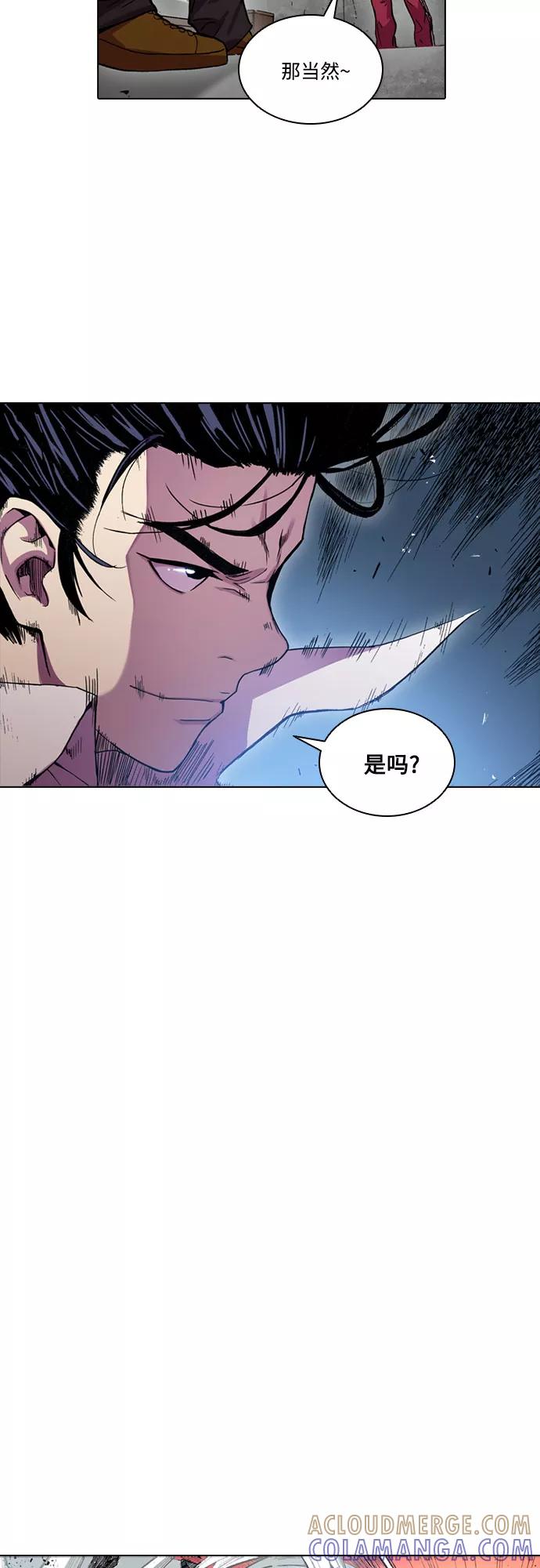 《真理》第33话 第5页