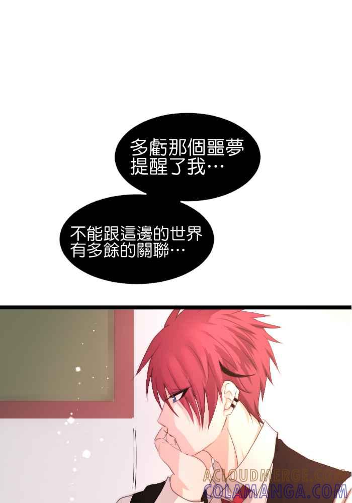 《倾恋的蜜封罐》031-- 约会篇 (1) 第27页