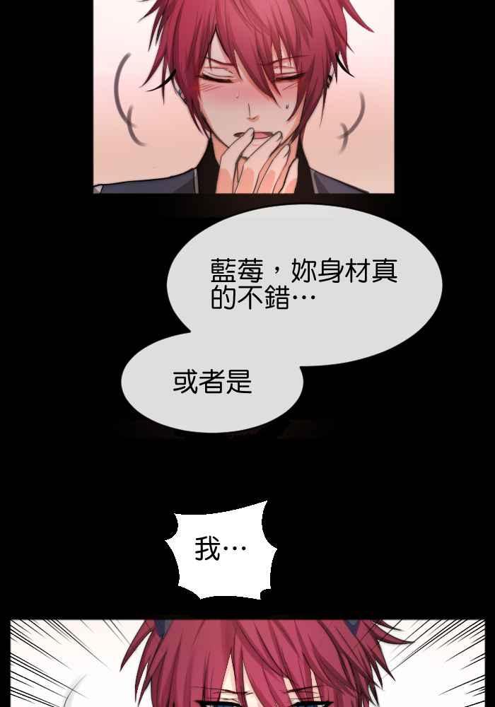 《倾恋的蜜封罐》031-- 约会篇 (1) 第24页