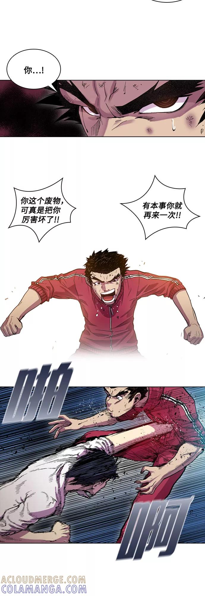 《真理》第33话 第11页