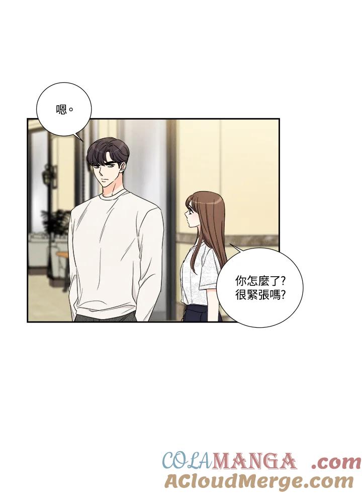 《纵然心痛》第33话 第13页