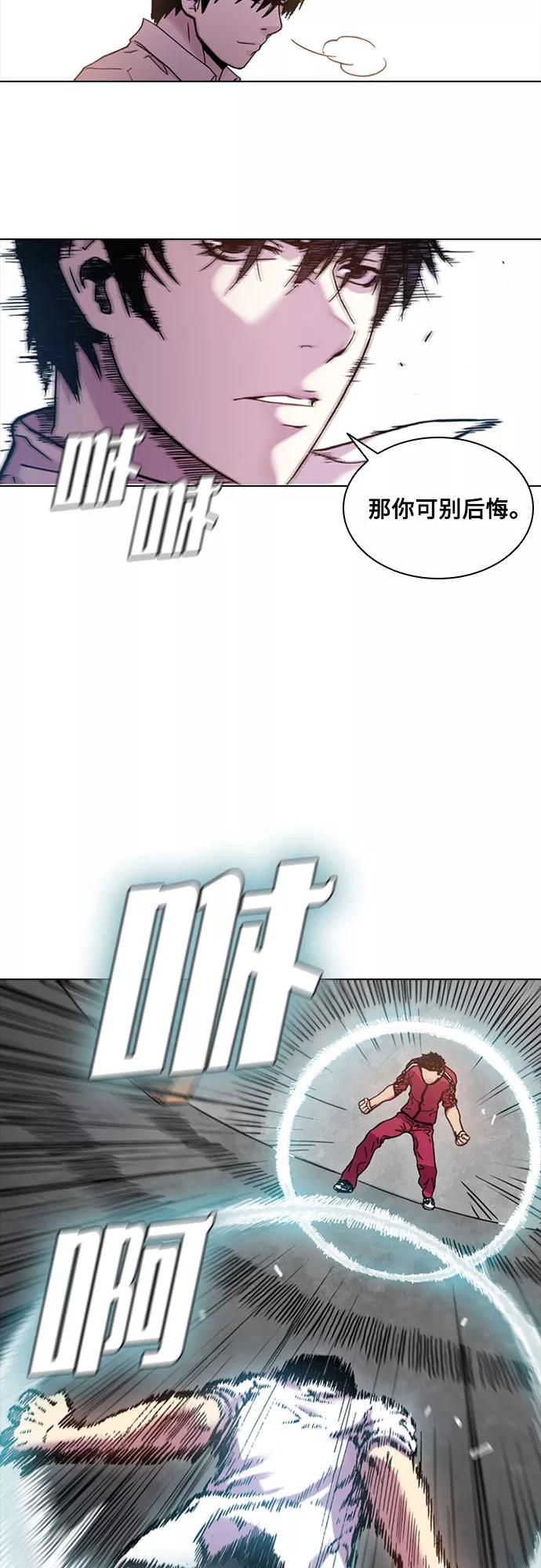 《真理》第33话 第22页