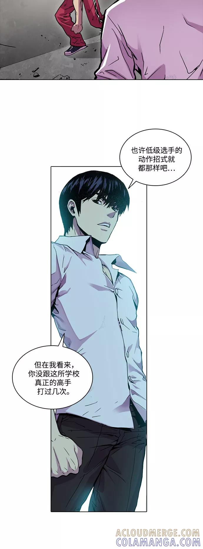 《真理》第33话 第9页