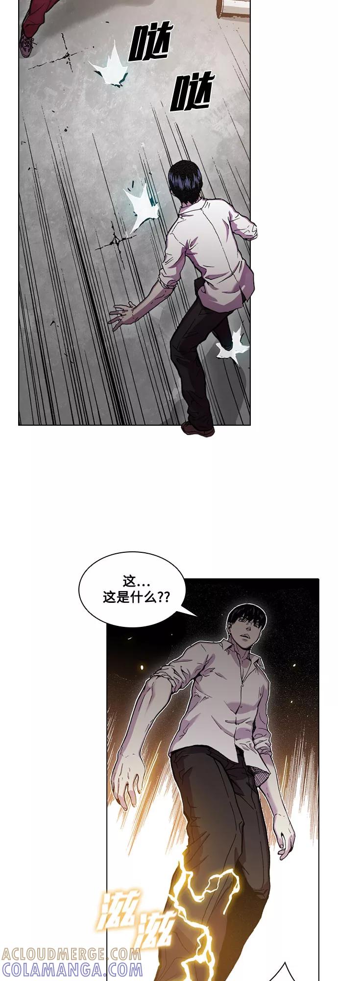 《真理》第33话 第37页