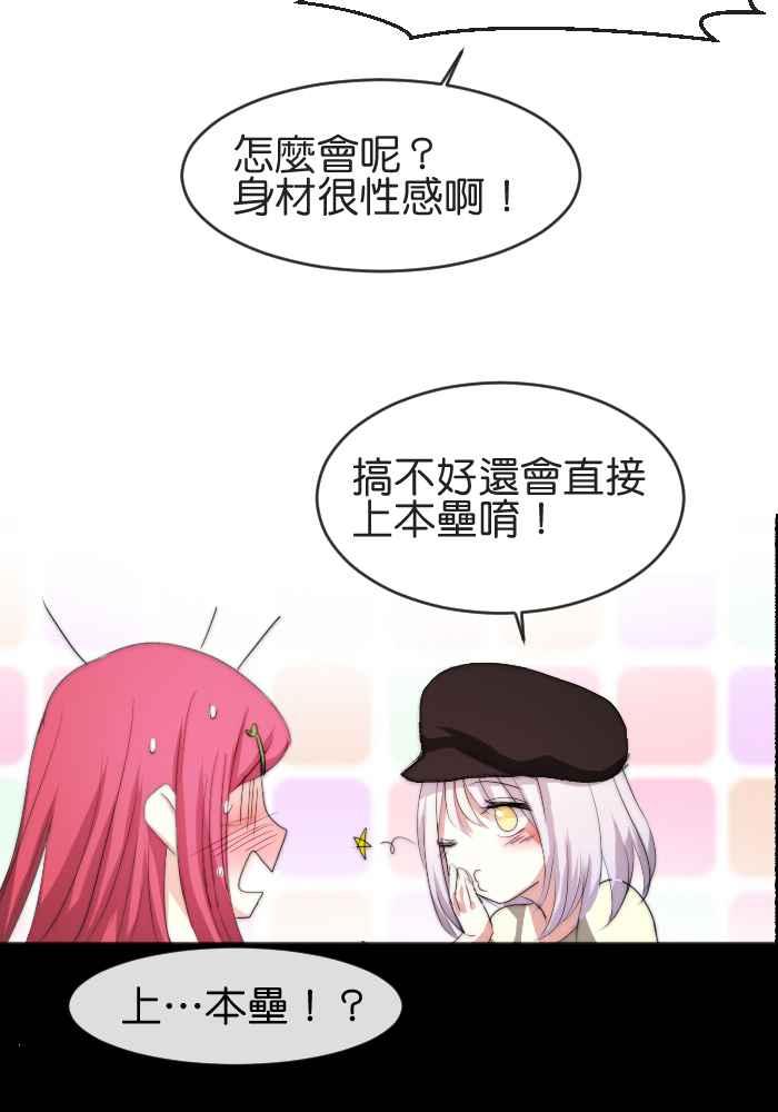 《倾恋的蜜封罐》031-- 约会篇 (1) 第22页
