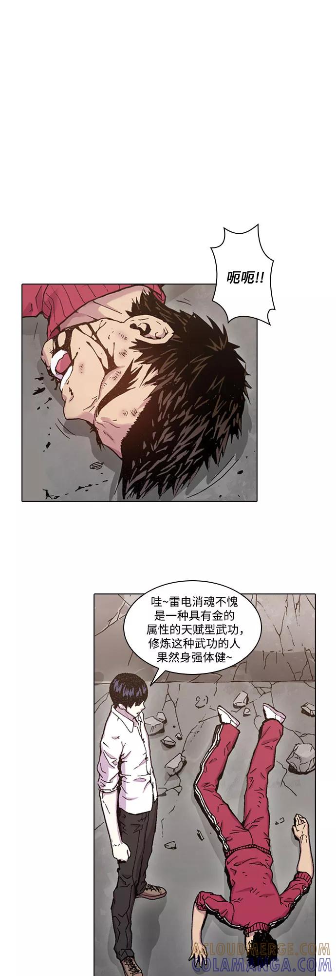 《真理》第33话 第15页