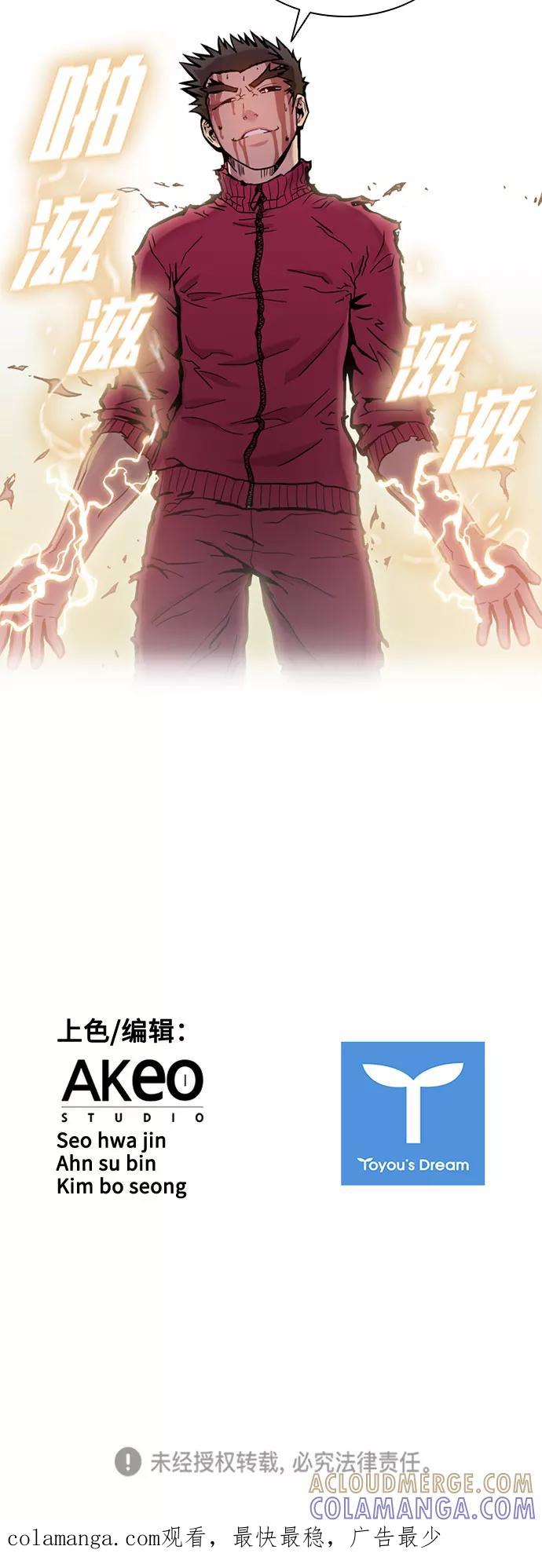 《真理》第33话 第39页